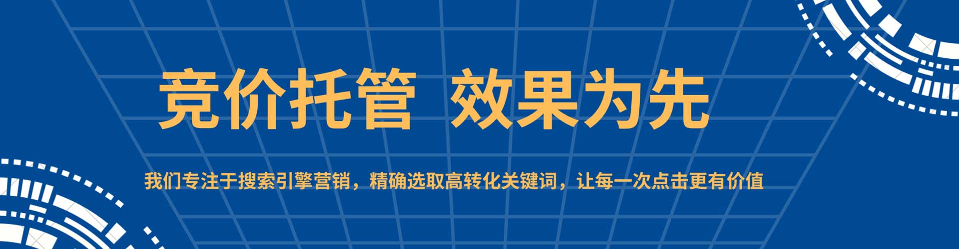 满洲里sem代运营